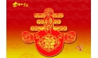 新的目標(biāo)新起點，華鼎遠(yuǎn)航再揚帆