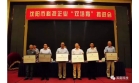 遼寧華鼎科技股份有限公司成功入選沈陽(yáng)市科技局“雙培育計(jì)劃”
